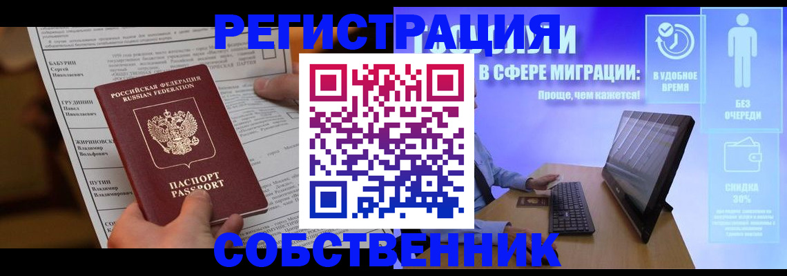 временная регистрация адрес в Чулыме