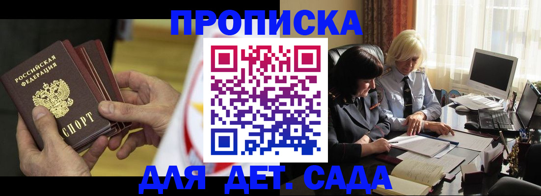 временная регистрация законно в Чулыме