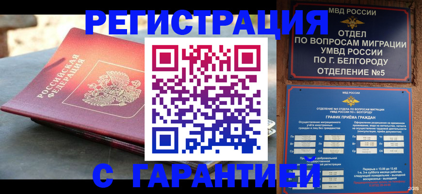 временная регистрация собственник в Чулыме